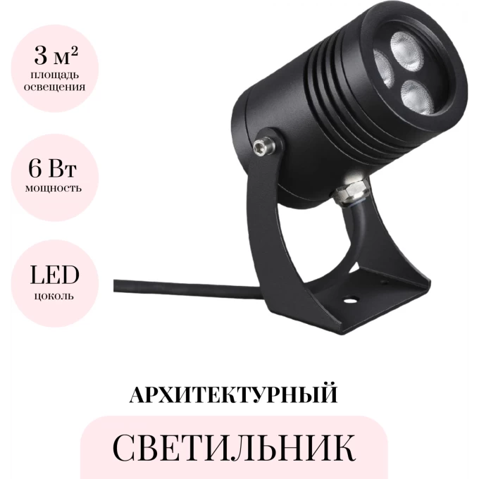 Архитектурный светильник ODEON LIGHT NATURE STIMA 6648/6WA3 Архитектурный светильник ODEON LIGHT NATURE STIMA 6648/6WA3