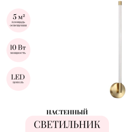Бра ODEON LIGHT ANTA 4392/14WL