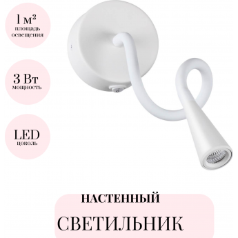 Бра ODEON LIGHT HIGHTECH ODDS 4255/3WL