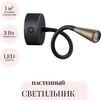 Бра ODEON LIGHT HIGHTECH ODDS 4289/3WL