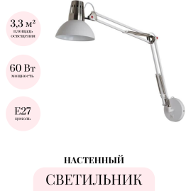 Бра ODEON LIGHT KAPAL 3344/1W