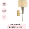 Бра ODEON LIGHT LATTE 5403/1W