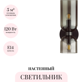 Бра ODEON LIGHT MIDCENT ORINOCO 4804/2W