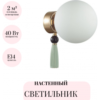 Бра ODEON LIGHT PALLE 5405/1W