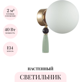 Бра ODEON LIGHT PALLE 5405/1W