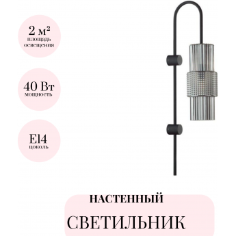 Бра ODEON LIGHT PIMPA 5016/1W