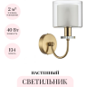 Бра ODEON LIGHT SAGA CLASSIC 5088/1W