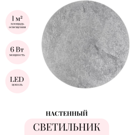 Бра ODEON LIGHT SOLARIO 3562/6WL