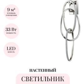 Бра ODEON LIGHT SPACE 4891/33WL Бра ODEON LIGHT SPACE 4891/33WL