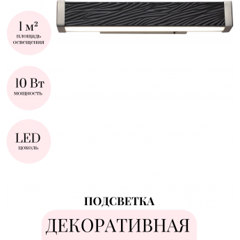 Декоративная подсветка ODEON LIGHT RIVIERA 5451/10WLB