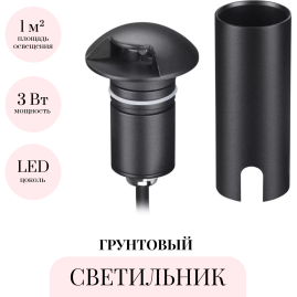 Грунтовый светильник ODEON LIGHT NATURE WALD 6662/1GL3 Грунтовый светильник ODEON LIGHT NATURE WALD 6662/1GL3