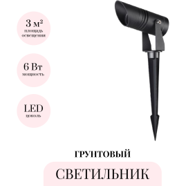 Грунтовый светильник ODEON LIGHT STIMA 6648/6GL