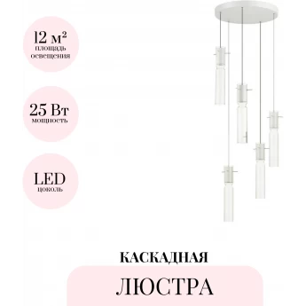 Каскадная люстра ODEON LIGHT SCROW 5058/25LB