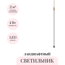 Ландшафтный светильник ODEON LIGHT CANNA 7020/4GB