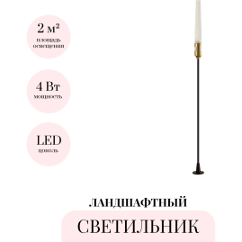 Ландшафтный светильник ODEON LIGHT CANNA 7020/4GL