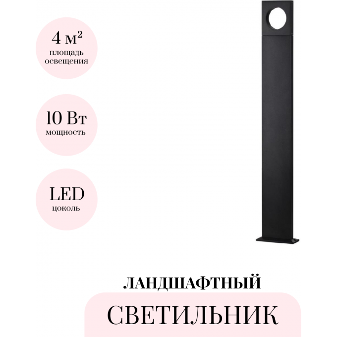 Ландшафтный светильник ODEON LIGHT COMO 6653/10GL