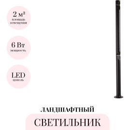 Ландшафтный светильник ODEON LIGHT NATURE 7021/6FL Ландшафтный светильник ODEON LIGHT NATURE 7021/6FL