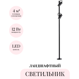 Ландшафтный светильник ODEON LIGHT SOTI 7087/12FL Ландшафтный светильник ODEON LIGHT SOTI 7087/12FL