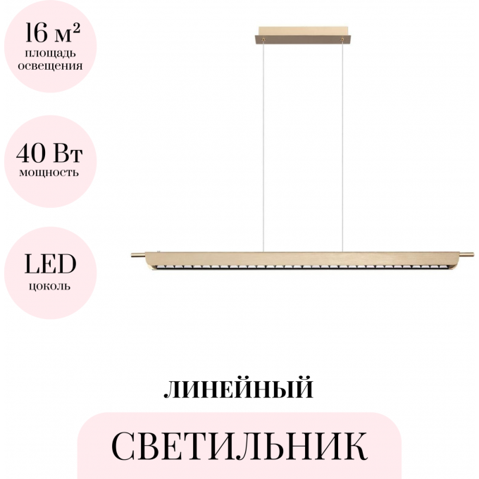 Линейный светильник ODEON LIGHT PUNTO 7018/40LA