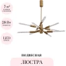 Люстра на штанге ODEON LIGHT KOLOS 5449/28L