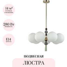 Люстра на штанге ODEON LIGHT PALLE 5405/7