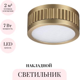 Накладной светильник ODEON LIGHT HIGHTECH MANCHESTER 7013/7CL Накладной светильник ODEON LIGHT HIGHTECH MANCHESTER 7013/7CL