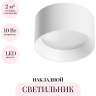 Накладной светильник ODEON LIGHT OBEN 6622/10CL