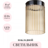 Накладной светильник ODEON LIGHT PILLARI 5047/15LC