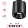 Накладной светильник ODEON LIGHT REDO 6619/10CL