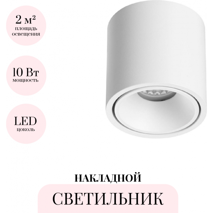 Накладной светильник ODEON LIGHT REDO 6620/10CL