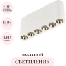 Накладной светильник ODEON LIGHT SMALL 7091/15CL