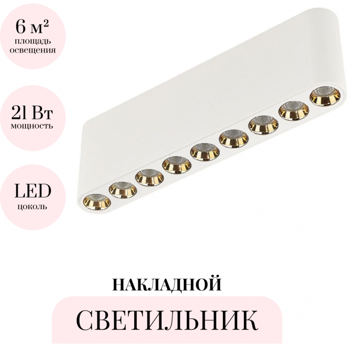 Накладной светильник ODEON LIGHT SMALL 7091/21CL