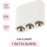 Накладной светильник ODEON LIGHT SMALL 7091/8CL