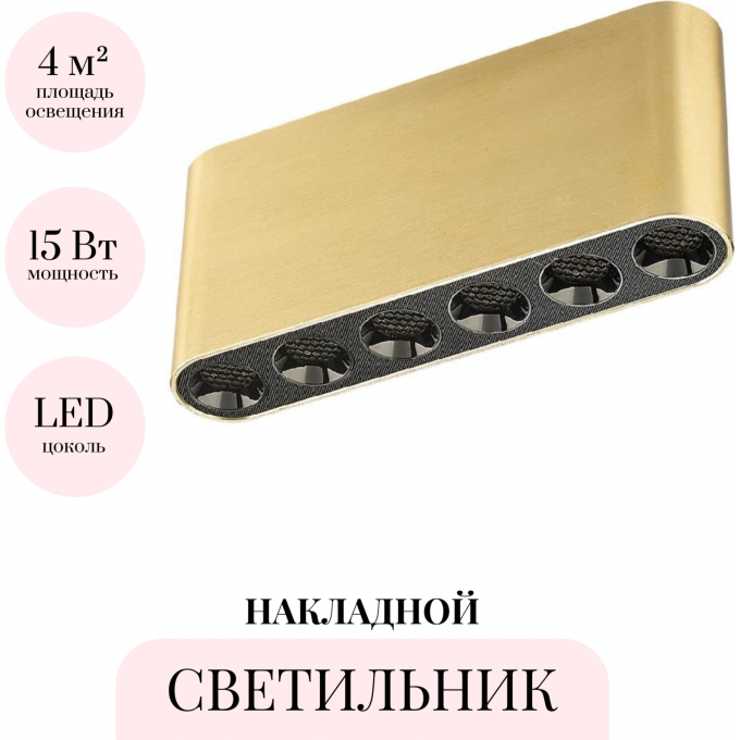 Накладной светильник ODEON LIGHT SMALL 7093/15CL