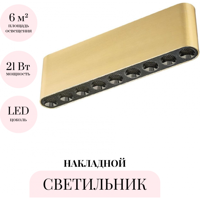 Накладной светильник ODEON LIGHT SMALL 7093/21CL