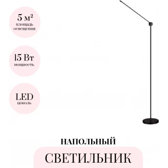 Напольный светильник ODEON LIGHT FODEN 7101/15FL