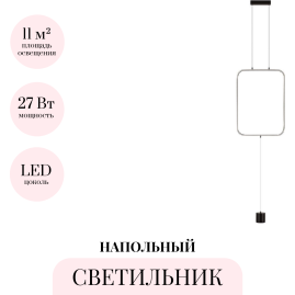 Напольный светильник ODEON LIGHT TEO 7022/27FLA