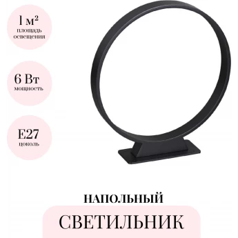 Напольный светильник ODEON LIGHT UVO 6615/6FL