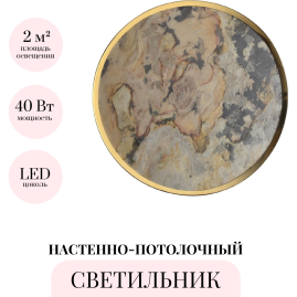 Настенно-потолочный cветильник ODEON LIGHT BERGI 5079/40L