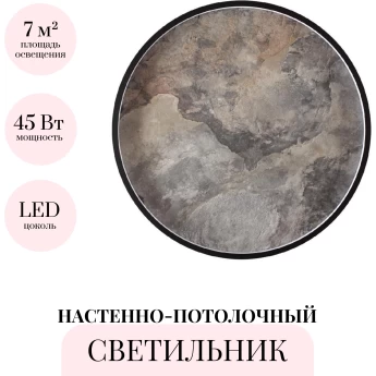 Настенно-потолочный светильник ODEON LIGHT STOFLAKE 5078/45L