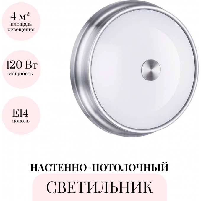 Настенно-потолочный светильник ODEON LIGHT WALLI MARSEI 4825/3C