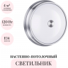 Настенно-потолочный светильник ODEON LIGHT WALLI MARSEI 4825/3C