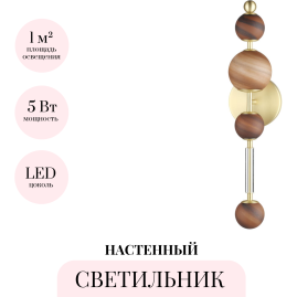 Настенный светильник ODEON LIGHT CALLISTO 5457/5WL Настенный светильник ODEON LIGHT CALLISTO 5457/5WL
