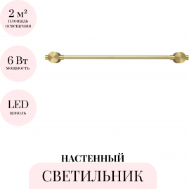 Настенный светильник ODEON LIGHT DALIA 4396/6WL