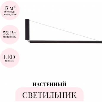 Настенный светильник ODEON LIGHT DELTA 7023/52WL