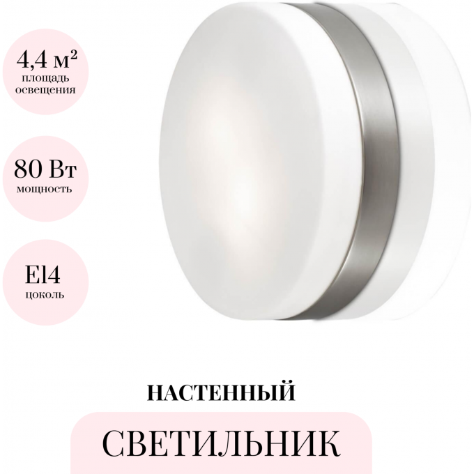 Настенный светильник ODEON LIGHT DROPS PRESTO 2405/2C