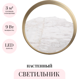Настенный светильник ODEON LIGHT ECODESIGN VALLEY 4359/9WL Настенный светильник ODEON LIGHT ECODESIGN VALLEY 4359/9WL