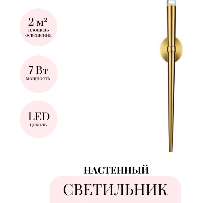 Настенный светильник ODEON LIGHT FRIDA 4352/5WL