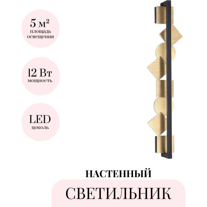 Настенный светильник ODEON LIGHT GEOS 6691/12WL