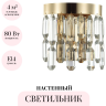 Настенный светильник ODEON LIGHT HALL DAKISA 4986/2W